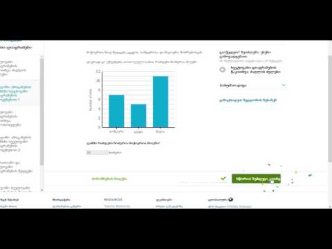 სვეტოვანი დიაგრამების წაკითხვა