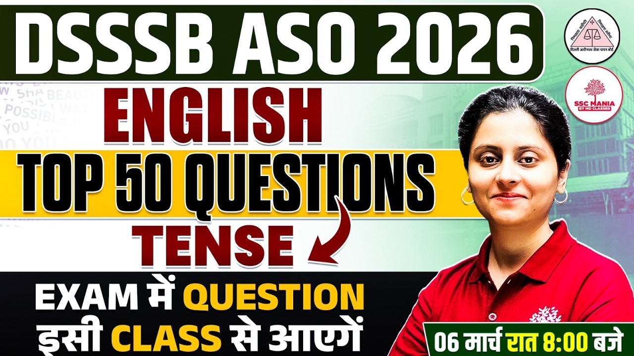 DSSSB ASO English Classes | DSSSB ASO Previous Year Question Paper | DSSSB ASO English | DSSSB Tense