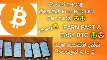How to earn bitcoin free | Cryptotab Browser Mining | Sinhala!! 💡
