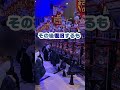 グランドオープンで事件発生