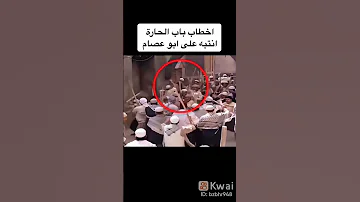 اخطاء باب الحارة الجزء الاول 
