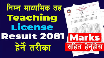 How To Check Nimabi License Result 2081 With Marks | how to check nimabi license result 2081