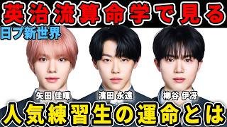 What will their fate be?! [Produce 101 Japan New World] A look at