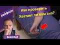 Как проверить ХВАТАЕТ ЛИ ВАМ СНА? сколько надо спать по ДЧ?