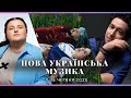 Нові релізи від українських артистів за тиждень | 15 червня 2025 | #newmusic #ukrainianmusic