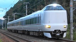 2020/09/05 5013M 特急 きのさき13号 287系(FA02編成)