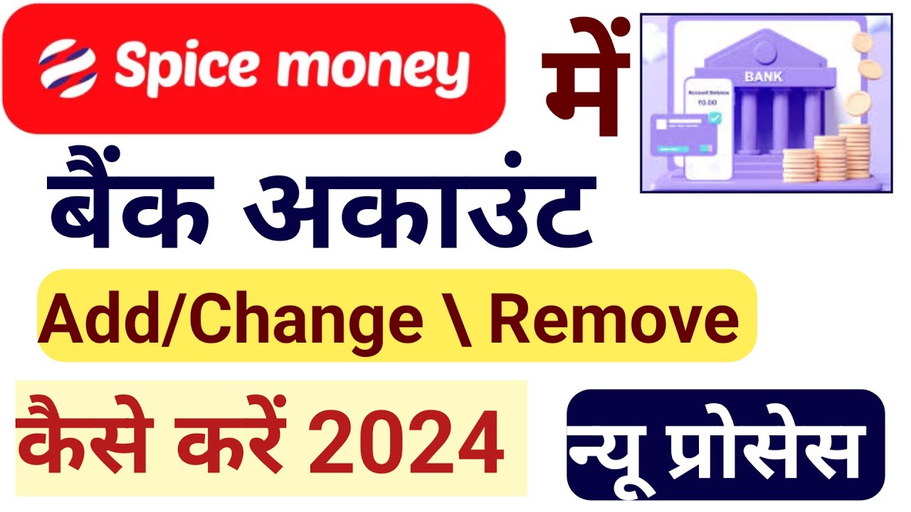 Spice Money me Bank Account Add Kaise kare 2024 | spice money app bank account change remove 