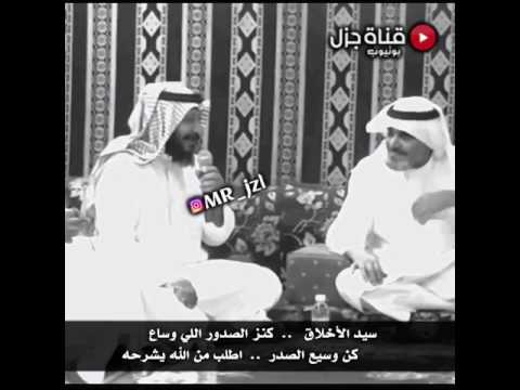 سيد الاخلاق كنز الصدور اللي وساع كن وسيع الصدر اطلب من الله يشرحه