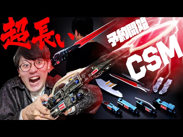 CSM デンガッシャー 仮面ライダー 電王 デンガッシャー CSM