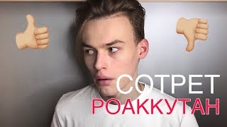 АКНЕ! ПИТАНИЕ и как НАВСЕГДА избавиться от прыщей? АКНЕ! ПИТАНИЕ и как НАВСЕГДА избавиться от прыщей?