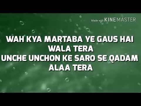 WAH KYA MARTABA AYE GHOUS HAI WALA