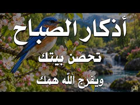 أذكار الصباح - راحة نفسية لا توصف بصوت القارئ علاء عقل | Morning Athkar - Dzkir Pagi by Alaa Aql
