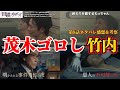 【田鎖ブラザーズ】もっちゃんをコロしたのは竹内課長。第8話ネタバレ感想&伏線・ドラマ考察。キャスト:岡田将生、染谷将太、中条あやみ、宮近海斗、飯尾和樹、他。