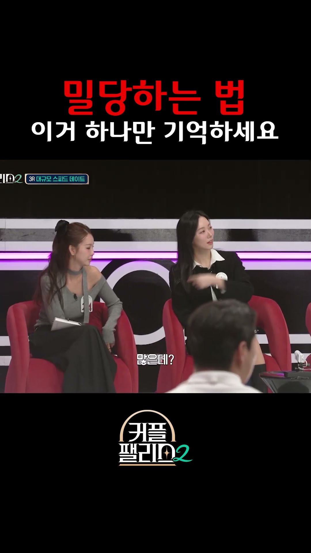The main character always appears at the end [Couple Palace 2]