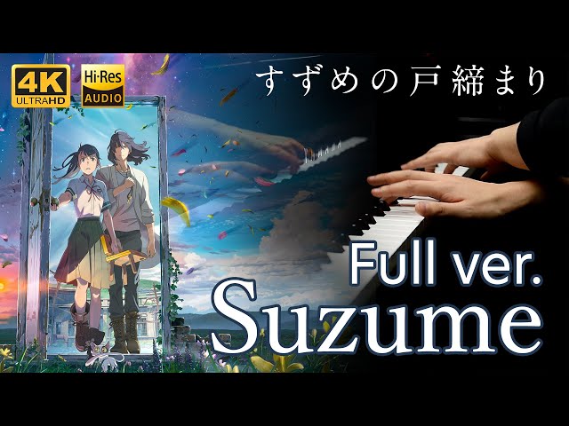 Suzume feat. Toaka /RADWIMPS/ Suzume no Tojimari OST / Piano Cover -full version 【4K / Hi-Res Audio】 class=