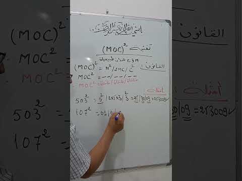 مربع عدد من الشكل  بطريقة عبقرية قاعدة قوية