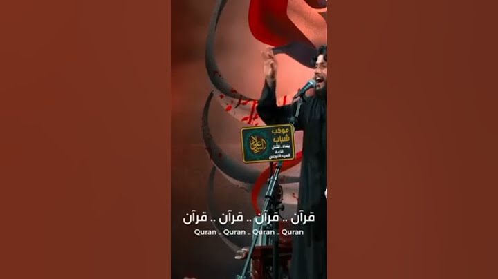 مرتضى حرب | قرآن | محرم ١٤٤٥ #قران_كريم