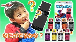 仮面ライダービルド 科学者ごっこ ベストマッチをさがせ！食玩 ラムネフルボトル☆Kamen Rider Build FullBottle Candy コーキtv