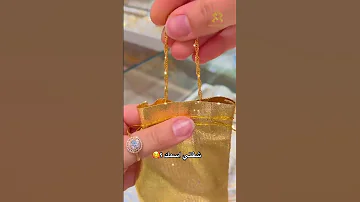 في مجوهرات سنكري بالذهب نصنع الفرح 