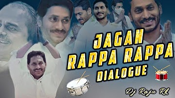 💥 Rappa Rappa Jagan Dialogue DJ Mix 🔊 | Rappa Rappa trending song dj mix  | YSR Jagan Bass Boost