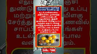 Daily life use knowledge fact💥 #tamilgk #shortfeed #tamilshorts #shorts #short #gk #tamilnadu #tamil