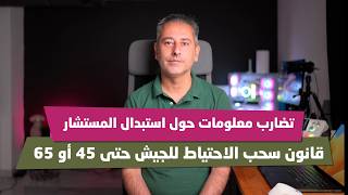 أهم أخبار ألمانيا || نقاش استبدال المستشار الألماني  هل تم فعلاً ؟