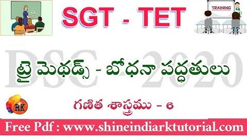 గణిత శాస్త్ర, బోధన, ఉద్దేశాలు, విలువలు || Tri Methods Mathematics - 6