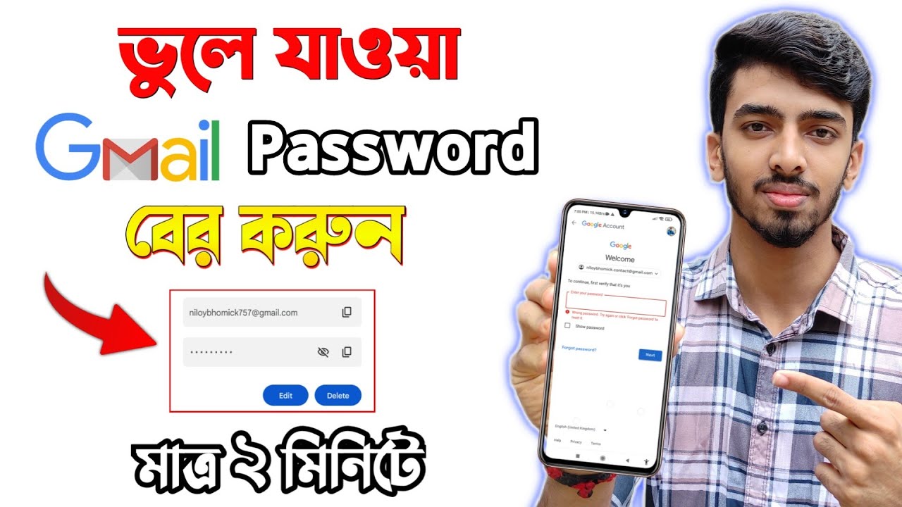 How To Find Gmail Account Password How To See Gmail Id Password On how-to-find-gmail-account-password-how-to-see-gmail-id-password-on