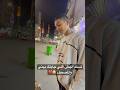 تسلم البطن اللي جابتك يبني والمصحف 😭❤️ part 1 #shorts