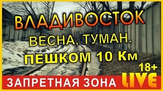 Весна во Владивостоке.