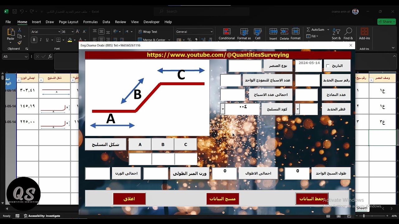 3-الاصدار التانى لملف اكسل جاهز لحصر الحديد مع اضافة شكل الحديد اتوماتيك BBS (bar building schedule)