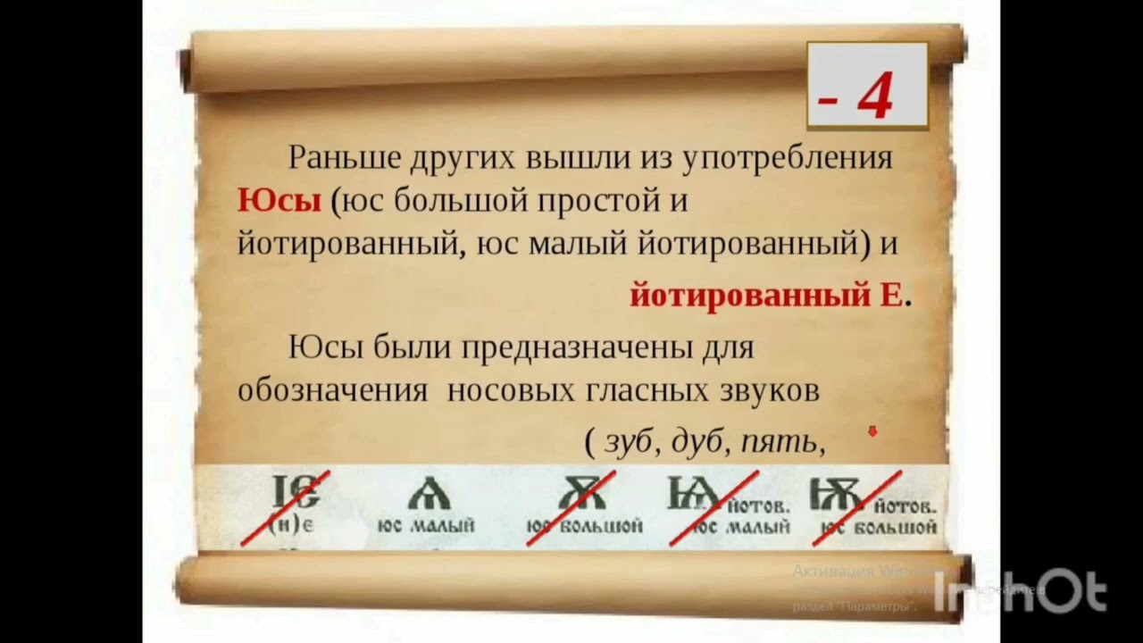 слово отечество пишется с большой буквы или с маленькой. история надпись. красивая надпись история. человеус большой буквы. история буквы ять.