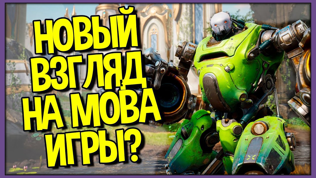 Fault: Elder Orb | Свежий взгляд на MOBA