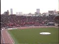2000年11月4日 鹿島サポの「フロンターレ」チャントに感激 ヤナザキナビスコカップ決勝【川崎フロンターレ×鹿島アントラーズ】@国立霞ヶ丘競技場