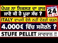 2403 italian news in punjabi  ita punjabi  italy punjabi news channel  kulvir singh italy news