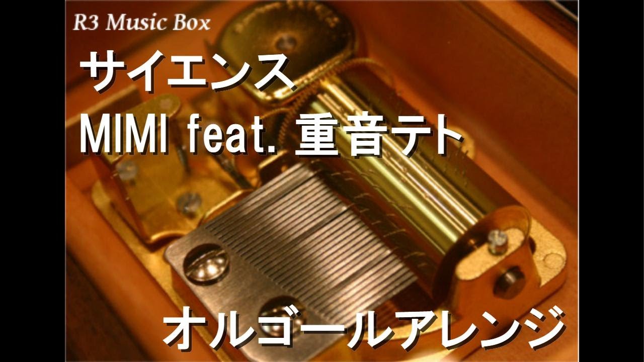 重音テト　オルゴール　キ・セ・キ Amazon | 重音テト ハイクオリティ オルゴールボックス キセキ