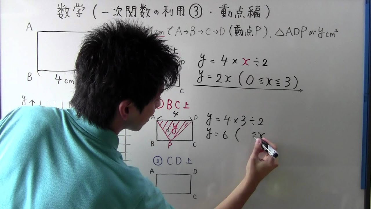 中２ 数学 ２ 一次関数の利用 動点編 Youtube