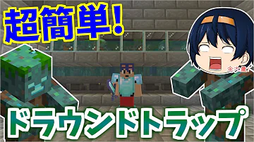 マイクラドラウンドトラップ Mp3
