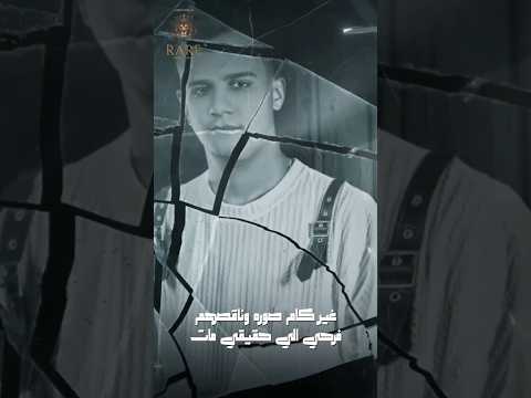 عصام صاصا كيمو الديب مرض الزهايمر