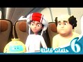 مغامرات منصور | مغامرات الأصدقاء ج11 l | Mansour&#39;s Adventures | Friends&#39; Adventures! P11