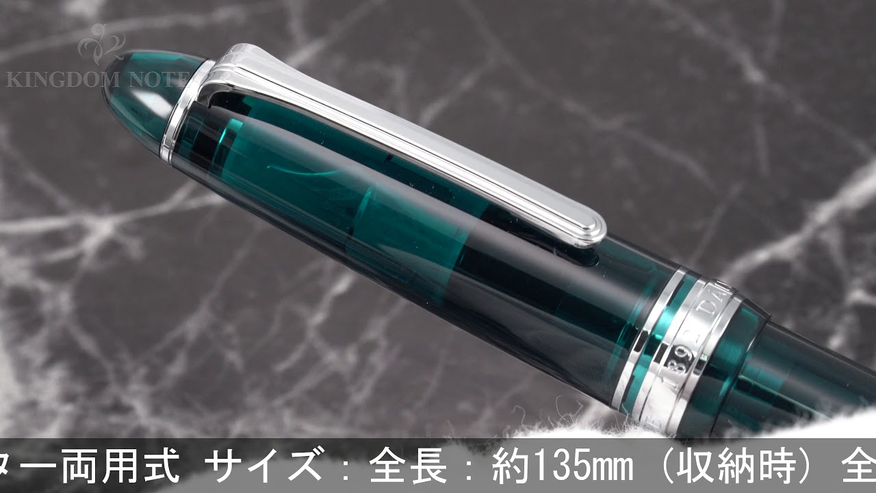 SAILOR セーラー 万年筆 大丸藤井セントラルオリジナル 北の彩景事典