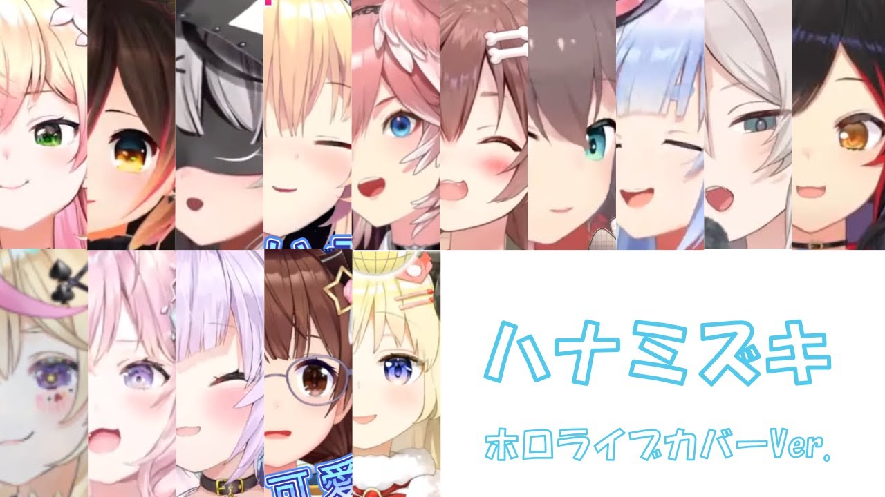 【ホロライブ】ハナミズキ歌ってみた【ホロライブカバーVer.】