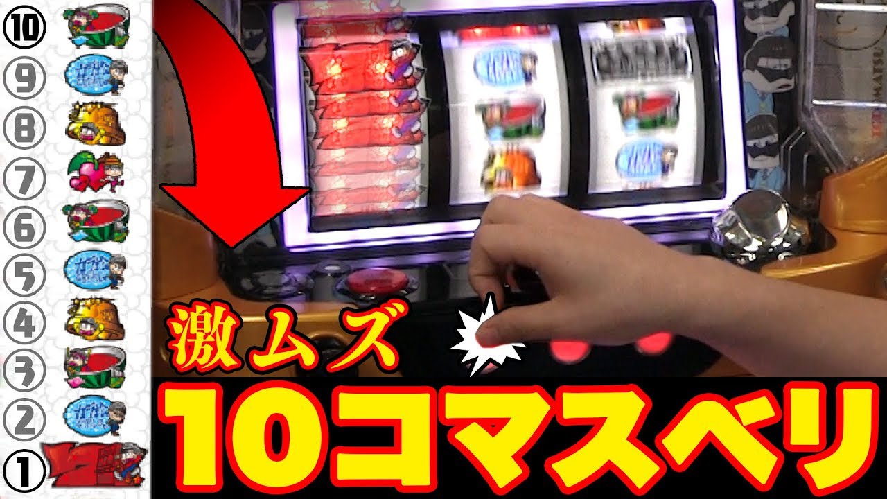 メーカーが10コマ滑っちゃうスロット台作ったらマジで無理すぎたwww