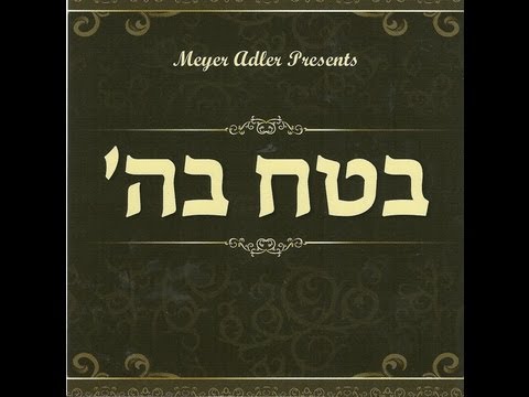 מאיר אדלר מגיש: והביאותים עם ארהלה סמט-mier adler presents: vahaviosim with arele samet