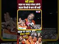सड़क किसी के बाप का नहीं, सड़क पर नमाज़ नहीं तो कुछ भी नहीं: पंडित विजय शर्मा #nationalanimal #cows