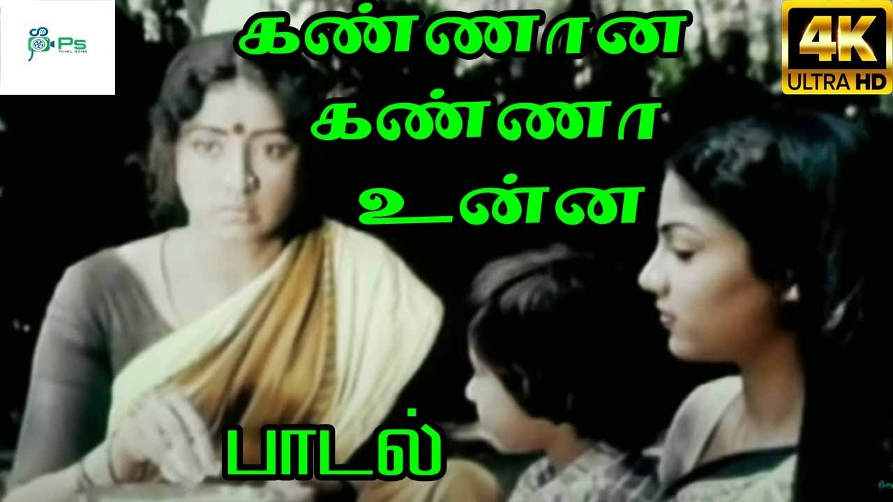 Kannana Kanna      K J Yesudas  Love Sad H D Song