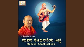 Manava Shodhisabeku