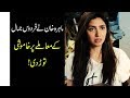 Mahira Khan Opens Up About Firdous Jamal's Statement