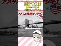 なぜ昔のアメリカの軍艦は、とある橋を無理やり通ったの？ #ミリタリー