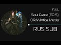 Soul Grace/DRAMAtical Murder ED 5 [FULL version] (rus sub)